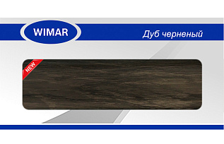 Плинтус со съемной панелью Дуб черненый 86мм (827)